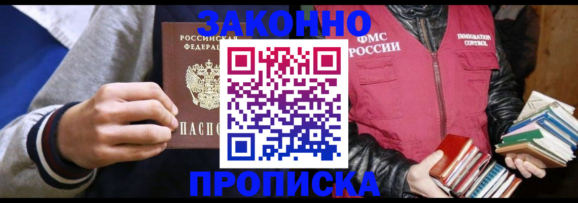временная регистрация гарантия в Камышине