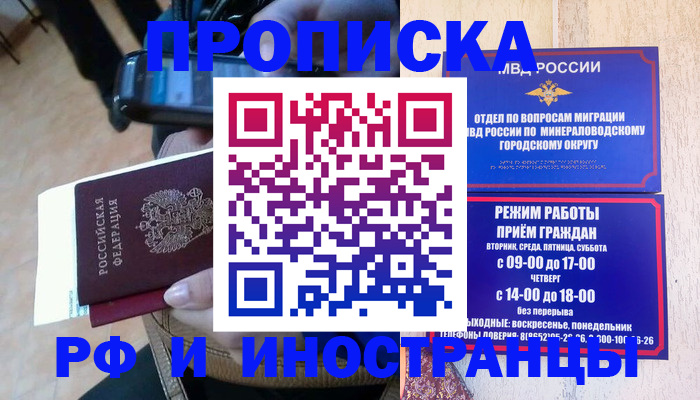 временная регистрация поиск в Камышине
